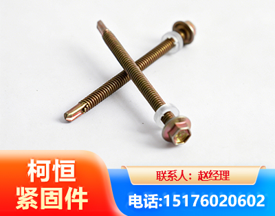 内江六角钻尾丝