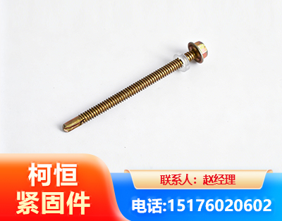 内江六角钻尾丝